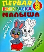 Зайка