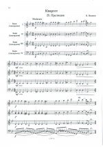 Ансамбли для баянов и аккордеонов