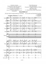 Magnificat. Для двух хоров и инструментального ансамбля. Партитура