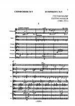 Симфония No. 9. Партитура (карманный формат).