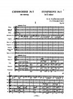 Симфония No. 5. Партитура (карманный формат).