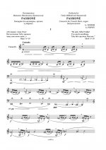 Passione. Концерт для валторны, органа и ударных. Партитура