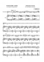 Чукотский танец для маримбы и фортепиано. Клавир и партия