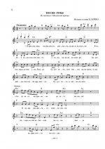 Синтезатор и я - лучшие друзья! Метод. пособие в 2-х частях. Часть 2. Песни для голоса и синтезатора. С аудиоприложением на DVD