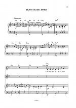 Мой любимый город. Песни и романсы для голоса и фортепиано (гитары)