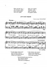 Дом наш родной. Песни, хороводы, танцы, фрагмент сценария, сказка