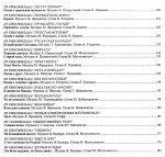 Песни нашего кино. 30-60 годы