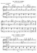 Фортепиано в четыре руки. Учебное пособие для детской музыкальной школы