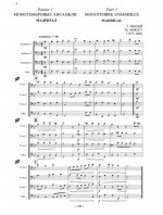 Тромбон в ансамбле. Учебное пособие для музыкальной школы и музыкального училища
