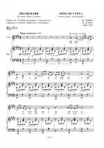 Меццо-сопрано. Великие арии для голоса и фортепиано. Россия. Выпуск 1