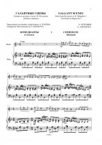 Галантные сцены. Сюита из музыки к пьесе М. Булгакова 