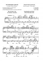 Половецкие пляски из оперы 