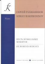 Шесть музыкальных моментов. Op. 16