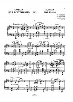 Соната No. 3.
