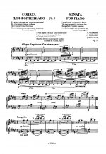 Соната для фортепиано No. 5.