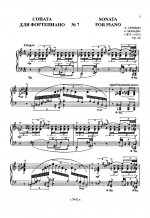 Соната No. 7 для фортепиано, соч. 83.