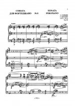 Соната для фортепиано No. 8. Соч. 64