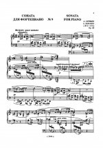 Соната для фортепиано No. 9. Соч. 68
