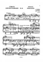 Соната для фортепиано No. 10. Соч. 70