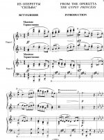 Мой Кальман. Фрагменты из оперетт Имре Кальмана в переложении для фортепиано в 4 руки Ж. Металлиди