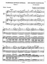 Симфония No. 40 (части I, III). Маленькая ночная серенада (части I, III). Серия 