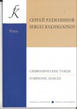 Симфонические танцы. Соч. 45 (авторское переложение для 2-х фортепиано).
