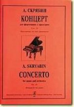 Концерт для фортепиано с оркестром. Соч. 20. Переложение для двух фортепиано.