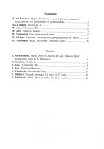 Mon Plaisir. Мое удовольствие. Легкая классика для фортепиано. Ч.4.