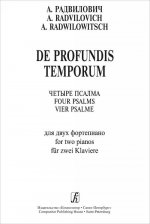 De profundis temporum.Четыре псалма для двух фортепиано