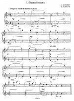Альбом фортепианных пьес. Тетрадь I. 1–4 классы детской музыкальной школы