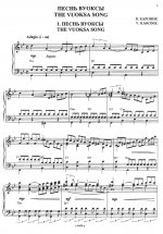 Песнь Вуоксы. Пьесы для баяна (аккордеона)