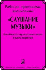 Рабочая программа дисциплины 