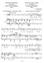 Песни на стихи С. Есенина, Г. Рубцова, А. Городницкого, Е. Рейна. Для баса и фортепиано при участии гитары, ударных и саксофона