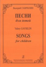 Песни для детей. (Текст дан с транслитерацией)