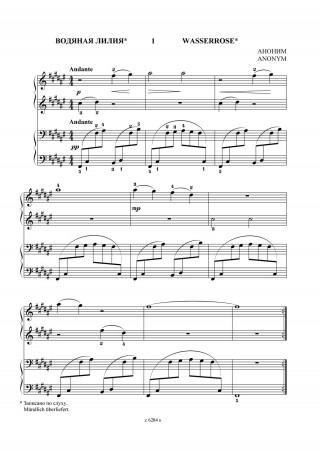 XXI век. Современные мелодии и ритмы. Фортепиано в 4 руки, 2 фортепиано. Учебное пособие