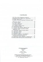 Хрестоматия для скрипки. 5-6 класс ДМШ. Часть 1. Пьесы. ред. Шпанова М.В.