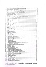 Хрестоматия для виолончели. 1-2 класс ДМШ. Часть 1. Пьесы, этюды. Сост. Волчков И.
