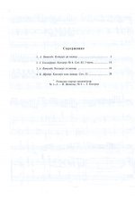 Хрестоматия для виолончели. 3-5 класс ДМШ. Часть 1. Концерты. Сост. Волчков И.