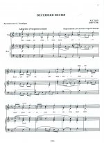 Композиторы-классики для детского хора. Вып. 13. И.С.Бах. Cост. Бекетова В.Г.