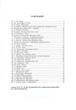 Хрестоматия для виолончели. 1-2 класс ДМШ. Часть 2. Пьесы, этюды. Сост. Волчков И.