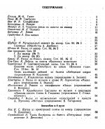 Любимые пьесы для фортепиано. Выпуск 1.