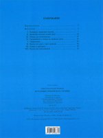 Родионов. Начальные уроки игры на скрипке. 1-2 класс ДМШ.