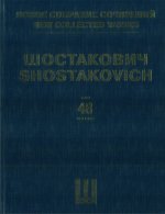 Шостакович Д. Д. Новое собрание сочинений. Том 48. Концерт No. 2 для виолончели с оркестром. Соч. 126. Партитура