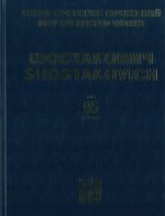 Шостакович Д. Д. Новое собрание сочинений. Том 95. Шесть романсов на слова У.Ралея, Р.Бернса и У.Шекспира. Соч.62. Пять романсов на слова Е. Долматовс