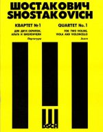 Квартет No. 1 для двух скрипок, альта и виолончели. Op. 49. Партитура.
