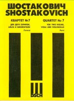 Квартет No. 7 для двух скрипок, альта и виолончели. Op. 108. Голоса.