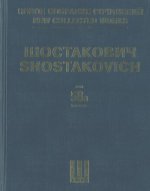 Шостакович Д. Д. Новое собрание сочинений. Том 58а, 58б. Катерина Измайлова. Опера в 4-х действиях. Соч. 29/114. Партитура. Действ. I-IV.