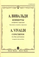 Концерты для флейты с оркестром op. 10. Перелож. для флейты и фортепиано