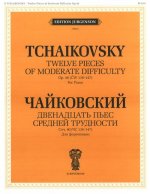 Двенадцать пьес средней трудности. Для фортепиано. Соч. 40