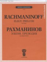 Элегия. Прелюдия. Для фортепиано. Уртекст и факсимиле